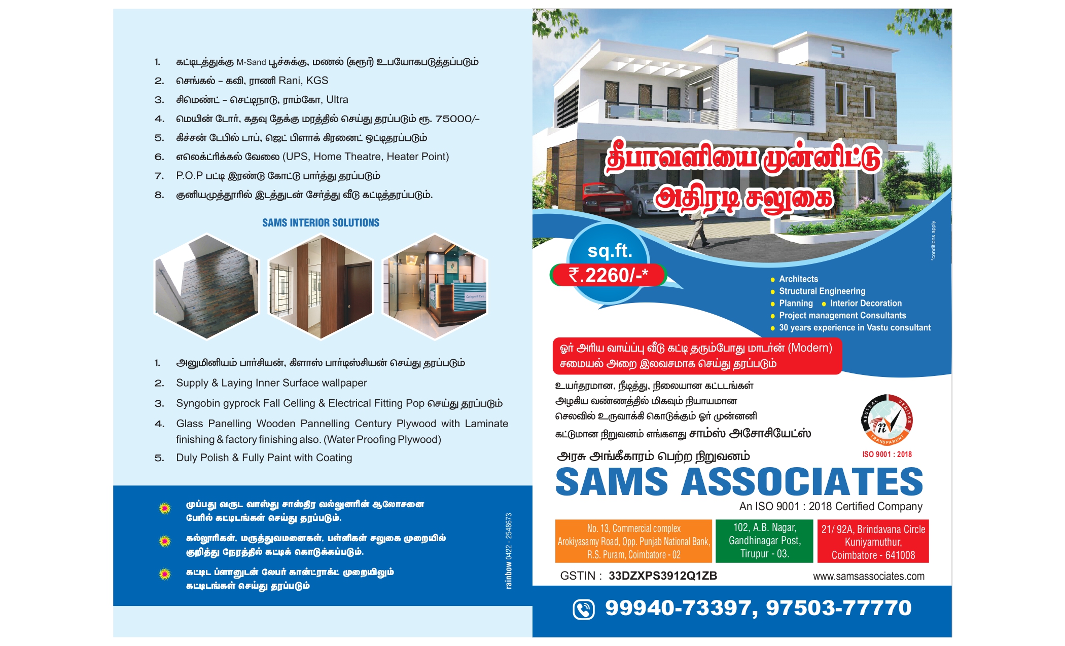 SAMS Associates Image 1